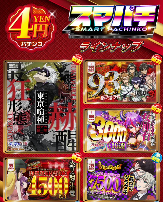 はりまやあびこ店の最新情報画像