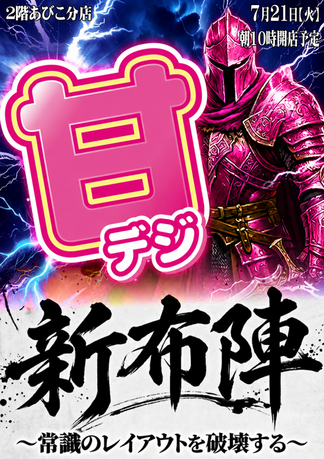 はりまやあびこ店の最新情報画像