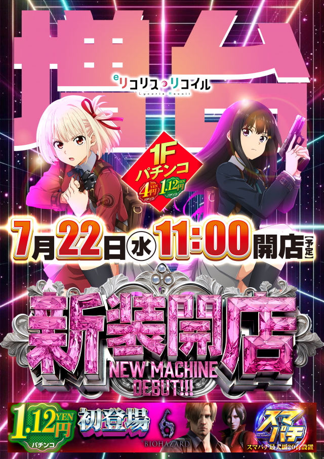 はりまやあびこ店の最新情報画像