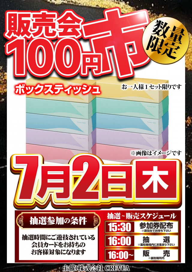 はりまやあびこ店の最新情報画像