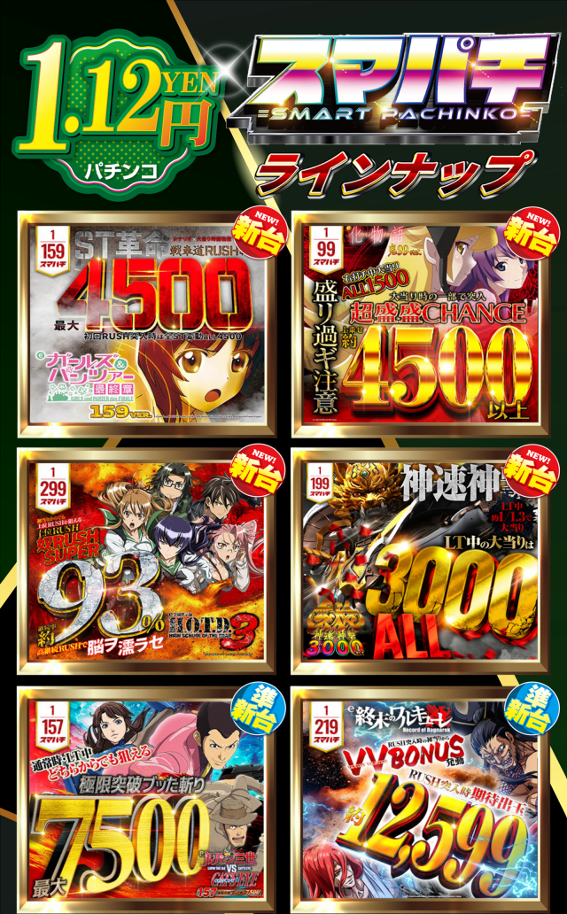 はりまやあびこ店の最新情報画像