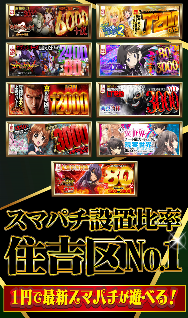 はりまやあびこ店の最新情報画像