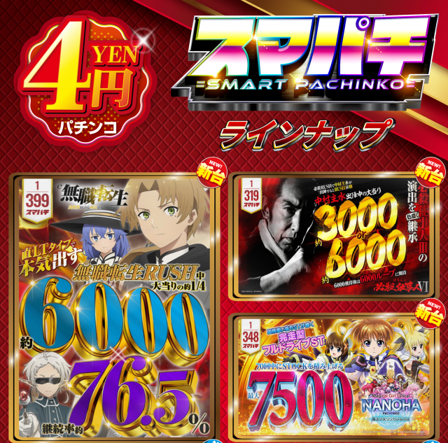はりまやあびこ店の最新情報画像