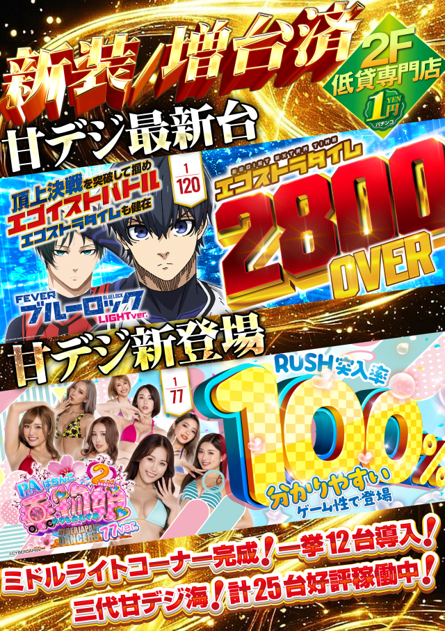 はりまやあびこ店の最新情報画像