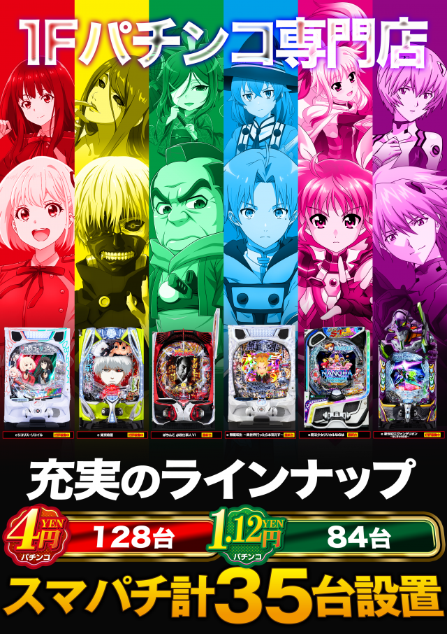 はりまやあびこ店の最新情報画像