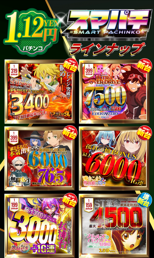 はりまやあびこ店の最新情報画像