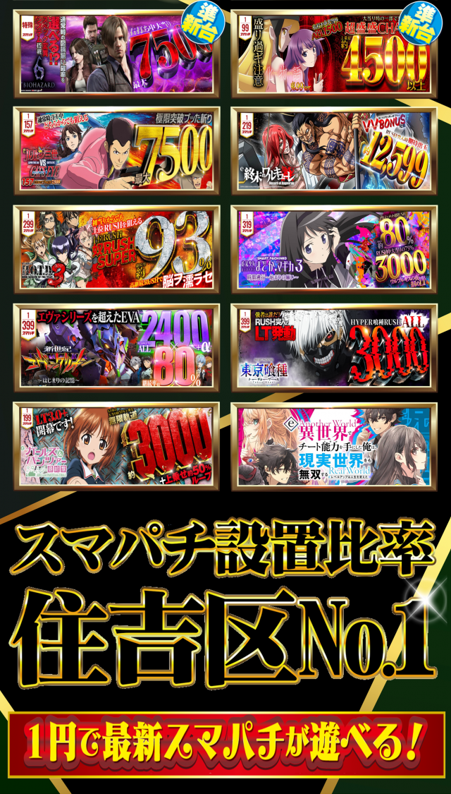 はりまやあびこ店の最新情報画像