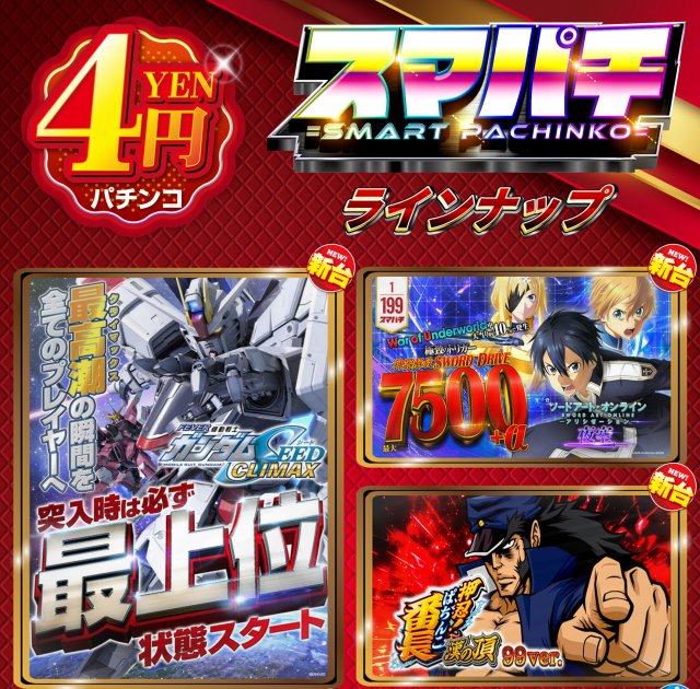 はりまやあびこ店の最新情報画像