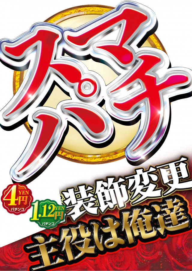 はりまやあびこ店の最新情報画像