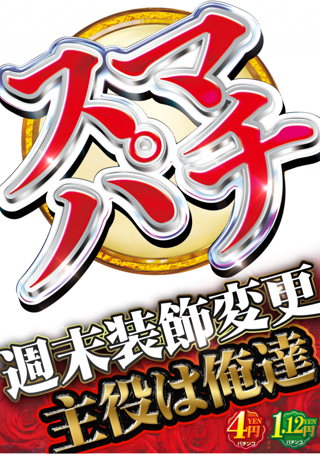 はりまやあびこ店の最新情報画像