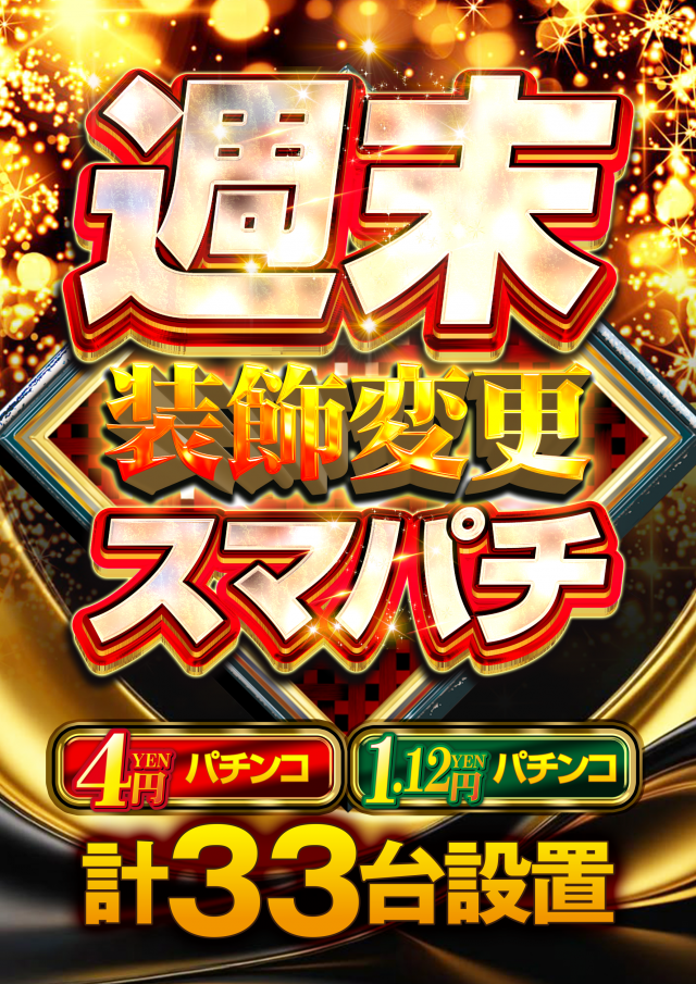 はりまやあびこ店の最新情報画像