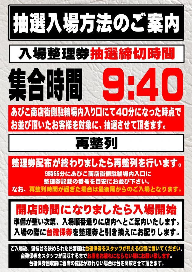 はりまやあびこ店の最新情報画像