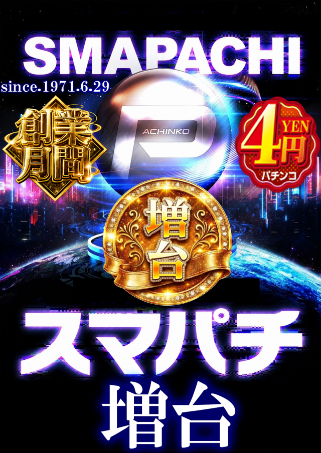 はりまやあびこ店の最新情報画像