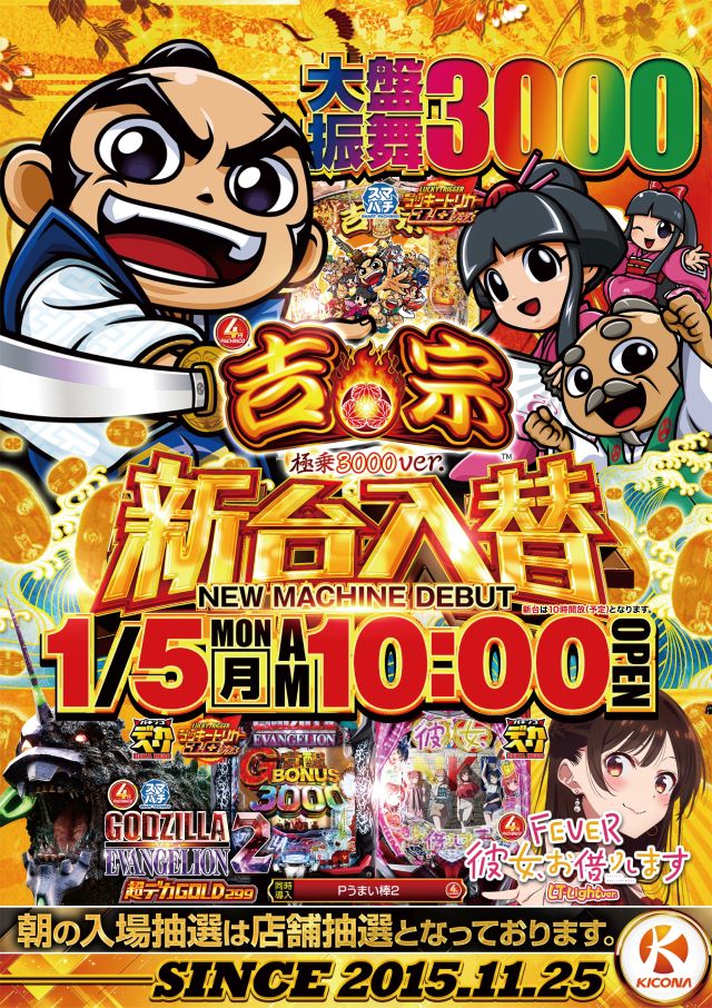 キコーナ新宿三丁目店の最新情報画像