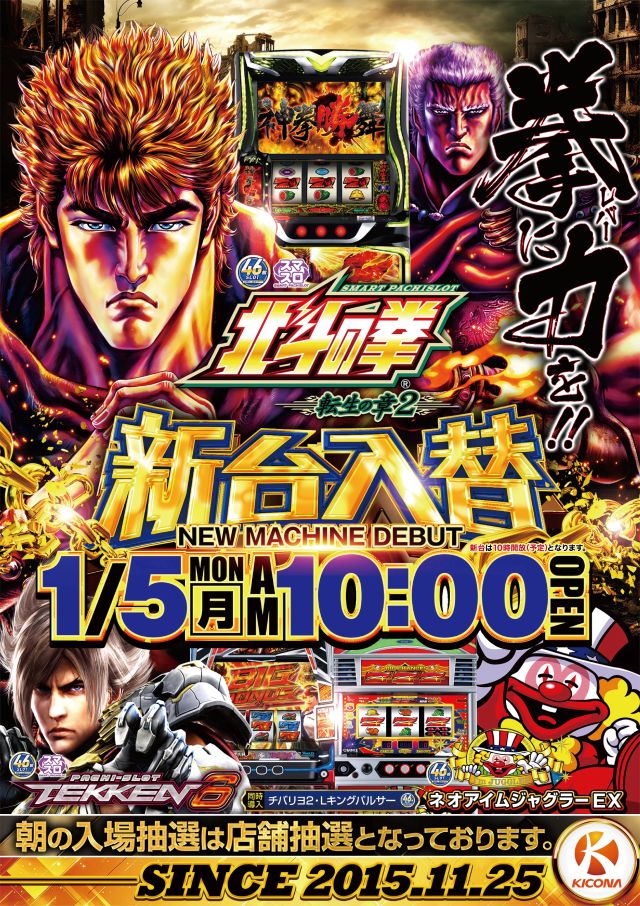 キコーナ新宿三丁目店の最新情報画像