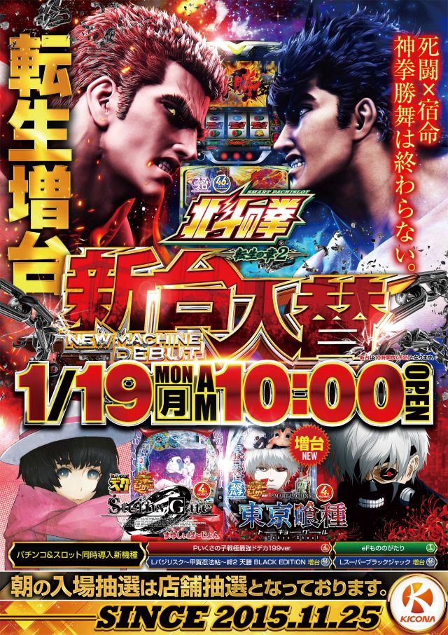 キコーナ新宿三丁目店の最新情報画像