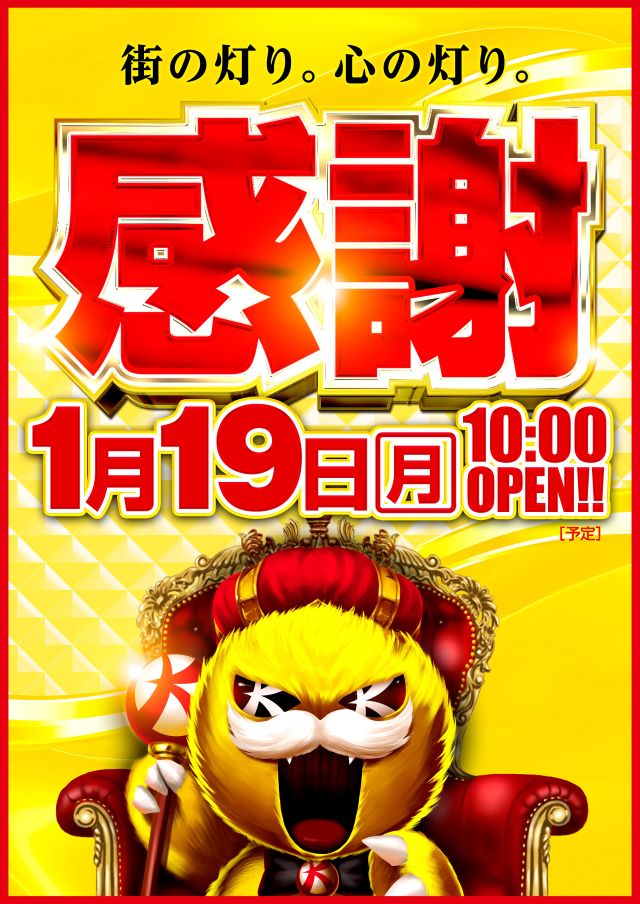 キコーナ新宿三丁目店の最新情報画像