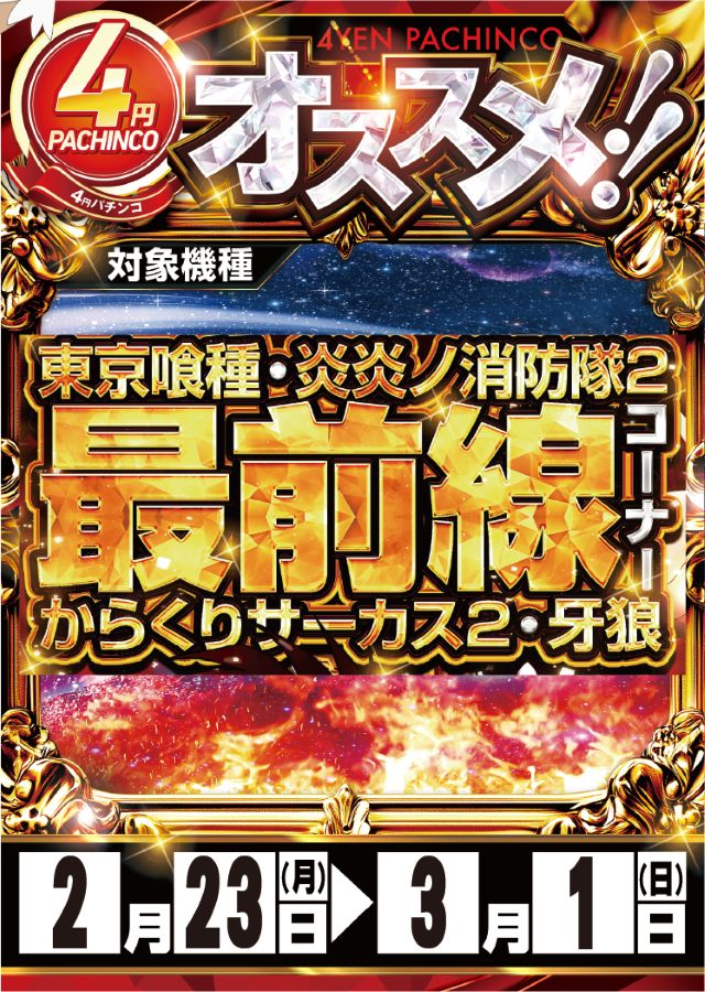 キコーナ新宿三丁目店の最新情報画像