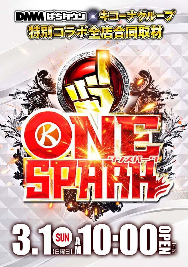 キコーナ新宿三丁目店の最新情報画像