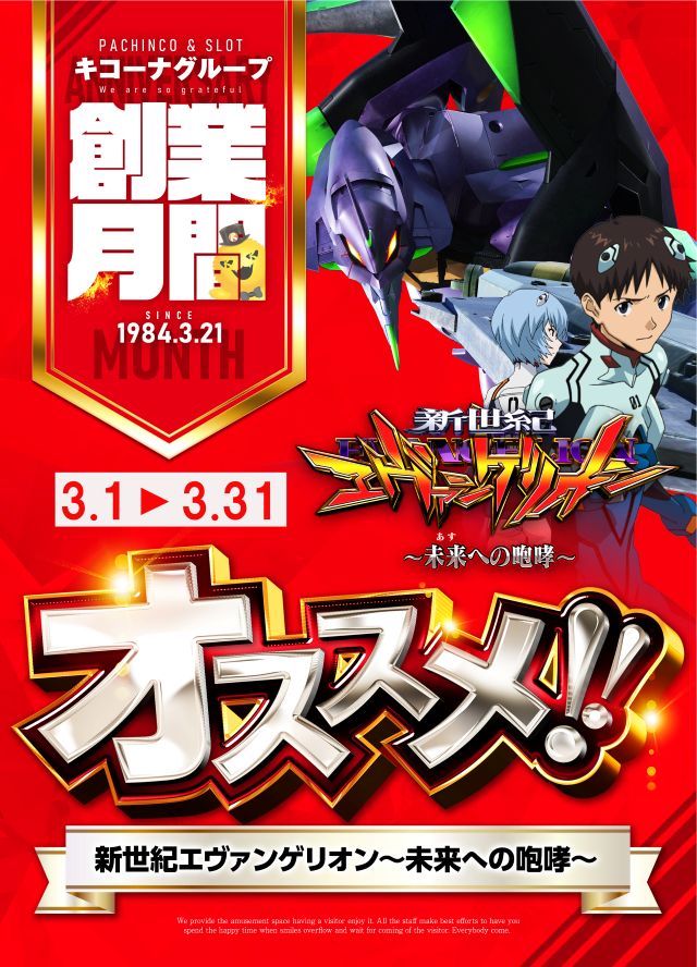 キコーナ新宿三丁目店の最新情報画像
