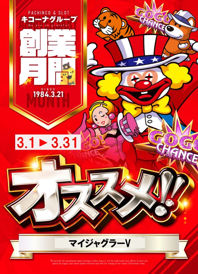 キコーナ新宿三丁目店の最新情報画像