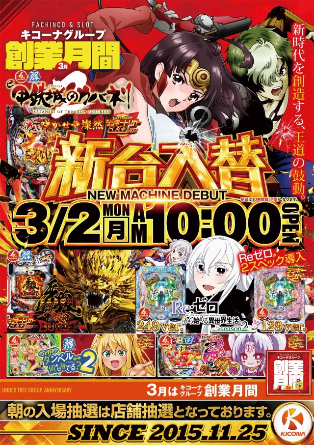 キコーナ新宿三丁目店の最新情報画像