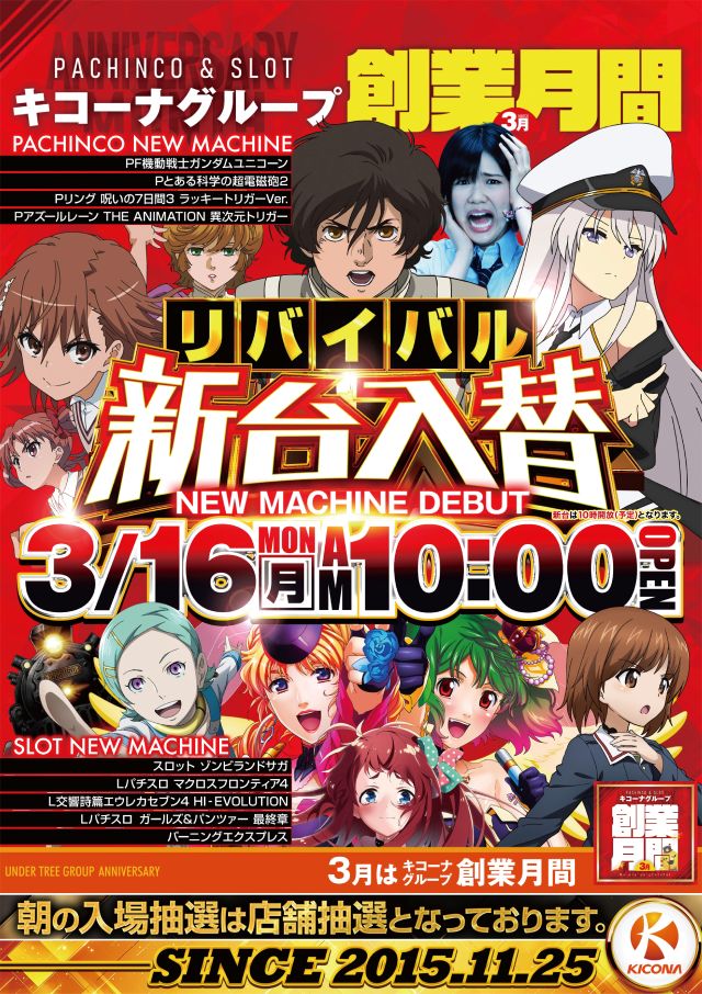 キコーナ新宿三丁目店の最新情報画像