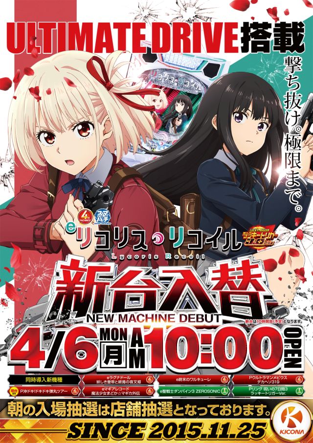 キコーナ新宿三丁目店の最新情報画像