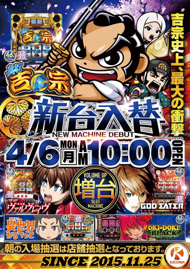 キコーナ新宿三丁目店の最新情報画像