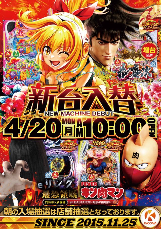 キコーナ新宿三丁目店の最新情報画像