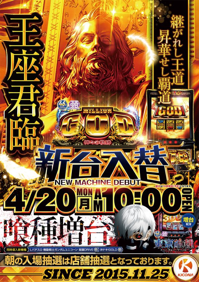 キコーナ新宿三丁目店の最新情報画像