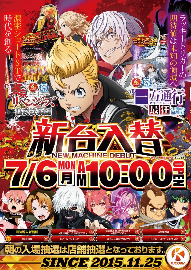 キコーナ新宿三丁目店の最新情報画像