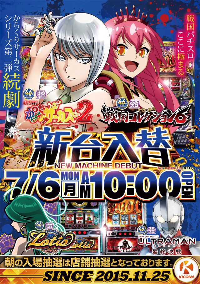 キコーナ新宿三丁目店の最新情報画像