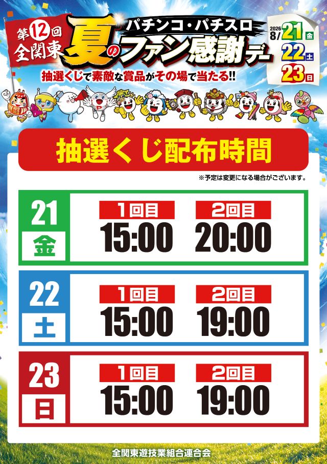 キコーナ新宿三丁目店の最新情報画像