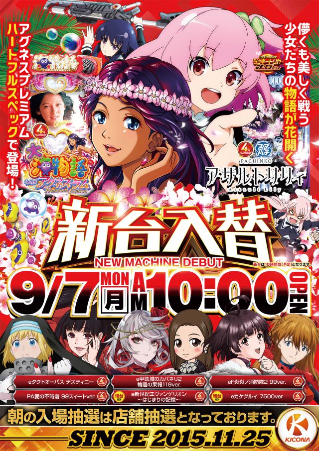 キコーナ新宿三丁目店の最新情報画像