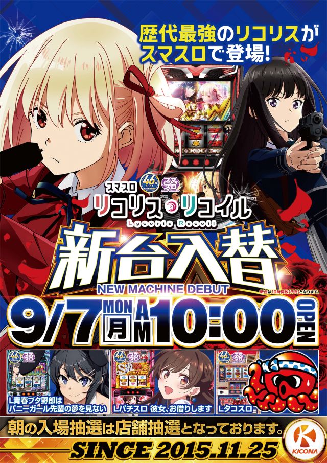 キコーナ新宿三丁目店の最新情報画像
