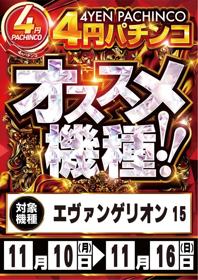 キコーナ新宿三丁目店の最新情報画像
