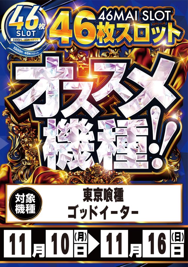 キコーナ新宿三丁目店の最新情報画像