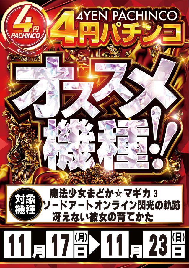 キコーナ新宿三丁目店の最新情報画像