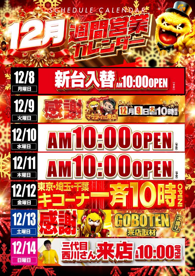 キコーナ新宿三丁目店の最新情報画像