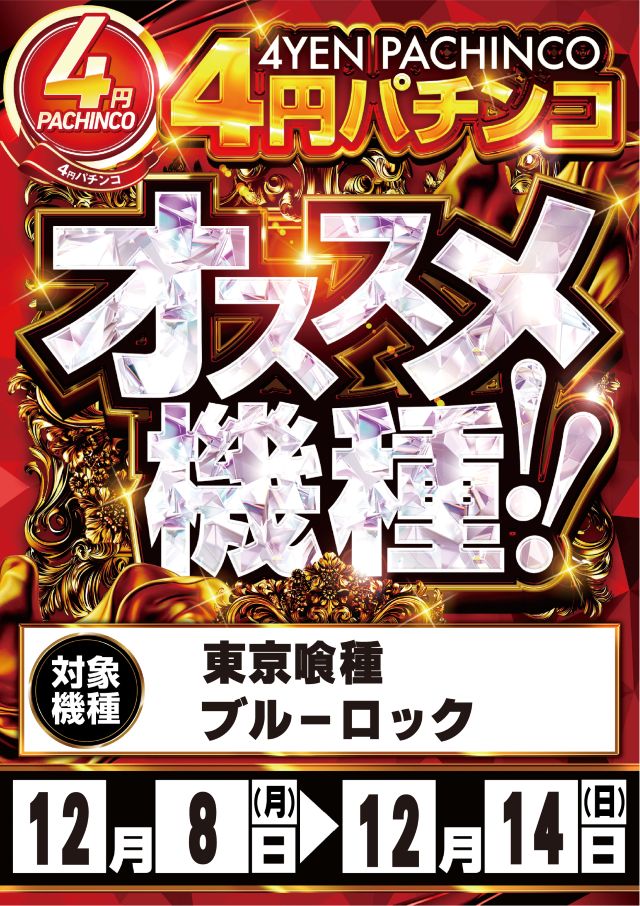 キコーナ新宿三丁目店の最新情報画像