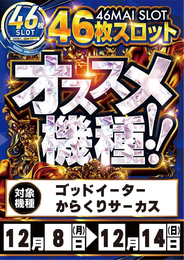 キコーナ新宿三丁目店の最新情報画像