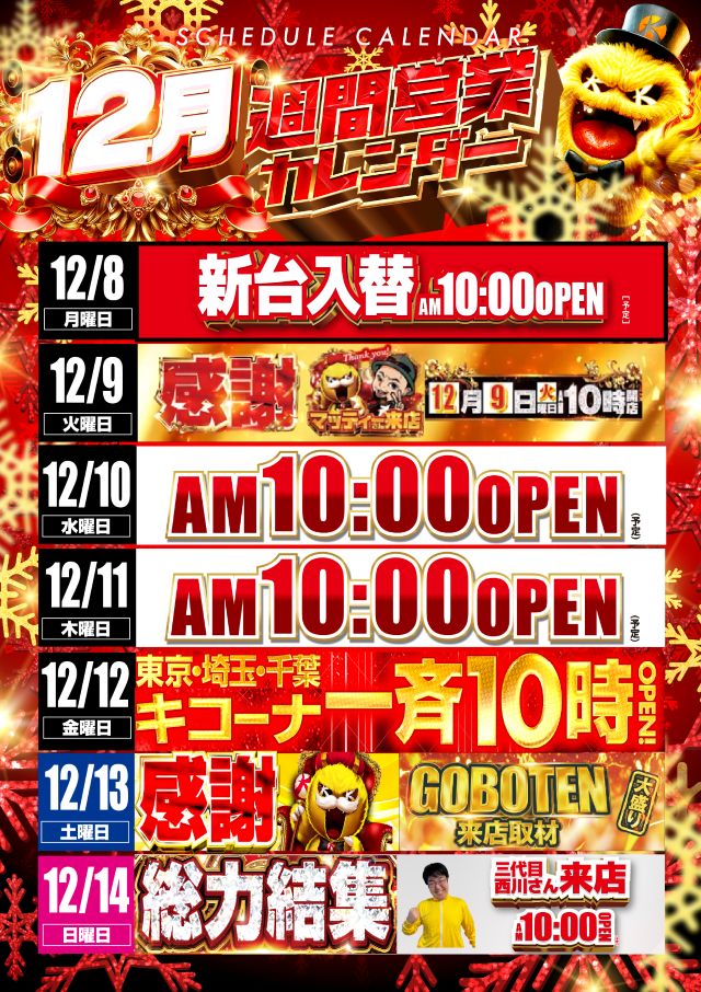 キコーナ新宿三丁目店の最新情報画像