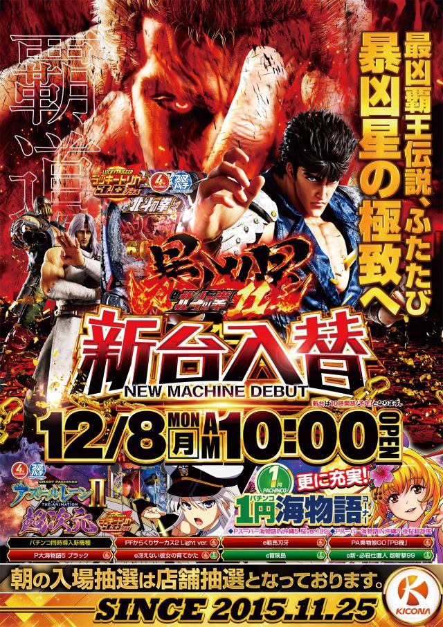 キコーナ新宿三丁目店の最新情報画像