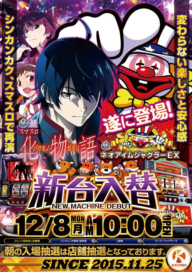 キコーナ新宿三丁目店の最新情報画像