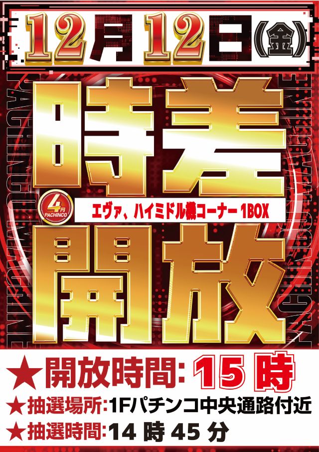 キコーナ新宿三丁目店の最新情報画像