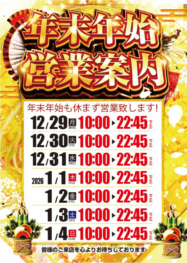 キコーナ新宿三丁目店の最新情報画像