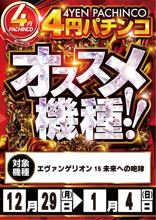 キコーナ新宿三丁目店の最新情報画像
