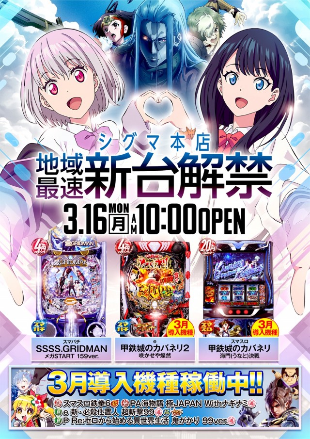 シグマ本店の最新情報画像