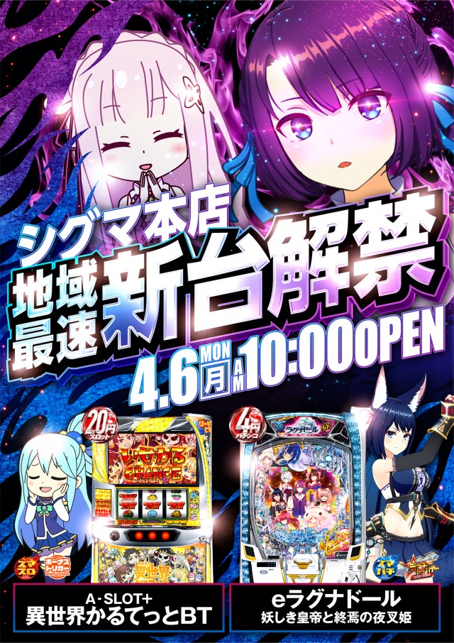 シグマ本店の最新情報画像